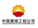中国寰球工程公司